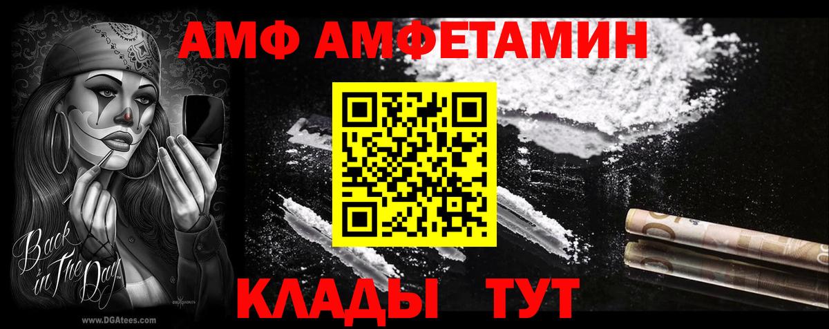 АМФЕТАМИН  Амфетамин Розовый  Вход с VPN  mega маркетплейс  darknet официальный сайт  Amphetamine  Менделеевск 