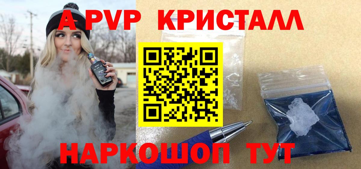Менделеевск  Alpha-PVP Соль  Alpha PVP  Alfa_PVP мука  Вход с VPN  Alpha-PVP СК КРИС 