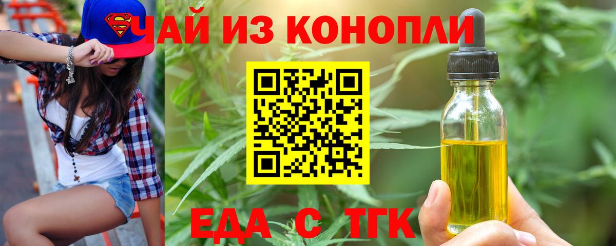 Печенье с ТГК конопля Менделеевск
