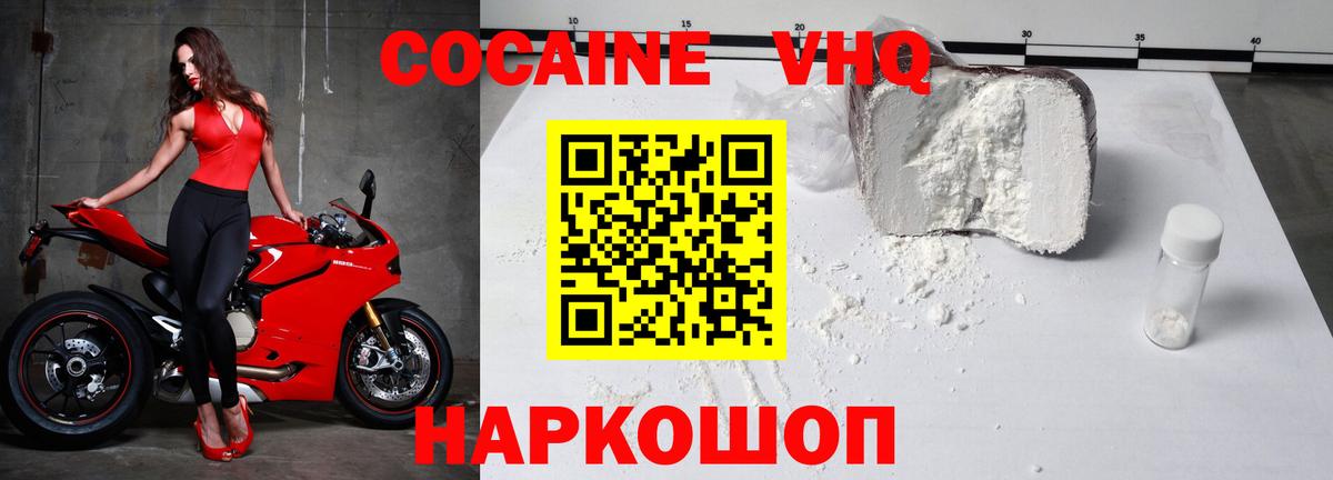 КОКАИН 97% Менделеевск
