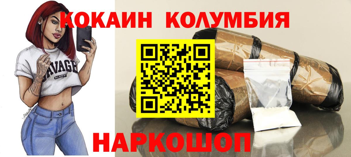 цена   КОКАИН Columbia  КОКАИН  Менделеевск  Вход с VPN  КОКАИН FishScale 