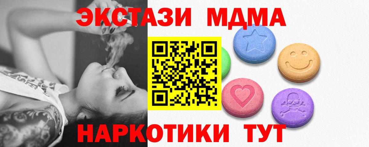 Менделеевск  ЭКСТАЗИ TESLA  Экстази  Вход с VPN 