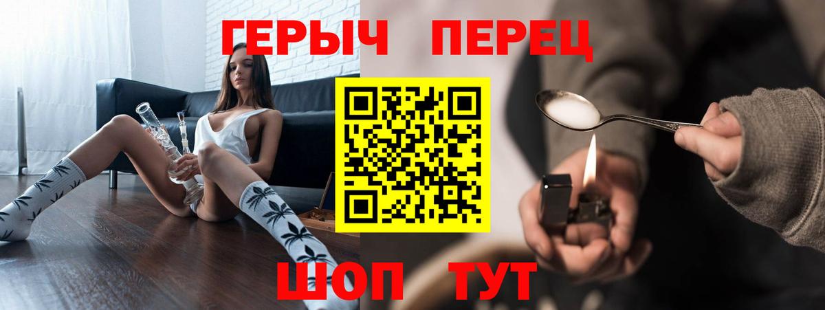 Менделеевск  ГЕРОИН  Вход с VPN  ГЕРОИН VHQ 
