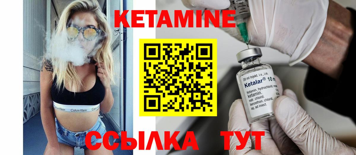 Кетамин VHQ Менделеевск