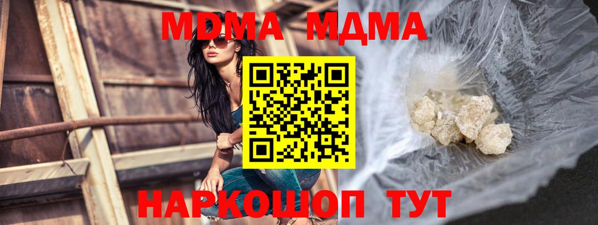 МДМА молли Менделеевск