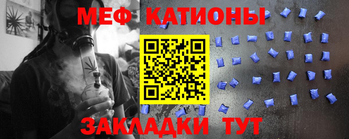 Менделеевск  Мефедрон mephedrone  МЯУ-МЯУ  Вход с VPN  закладки  Меф мука 