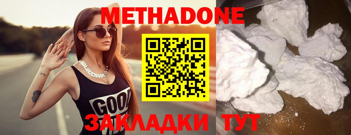 Менделеевск  МЕТАДОН белоснежный  Вход с VPN 