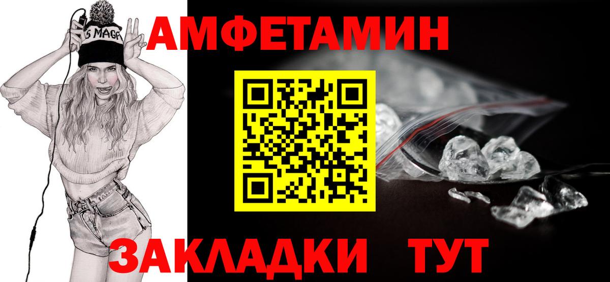 МЕТАМФЕТАМИН кристалл Менделеевск