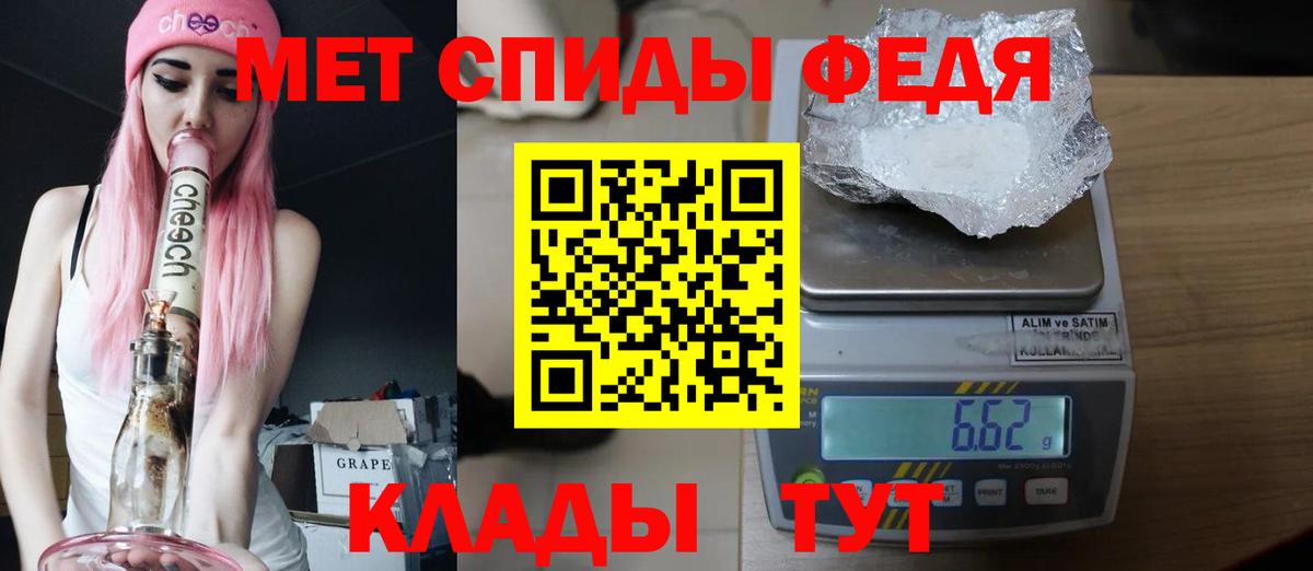 Менделеевск  Метамфетамин витя  Вход с VPN 