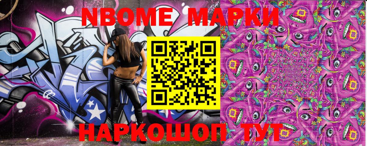 Менделеевск  Марки NBOMe  Вход с VPN  Наркотические марки 1,5мг 