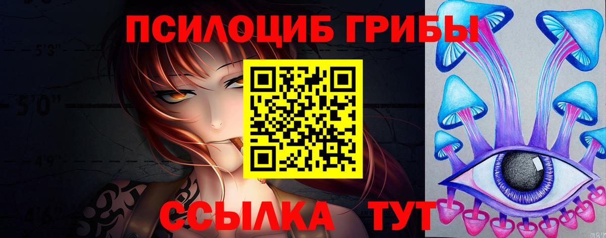 Псилоцибиновые грибы Magic Shrooms Менделеевск